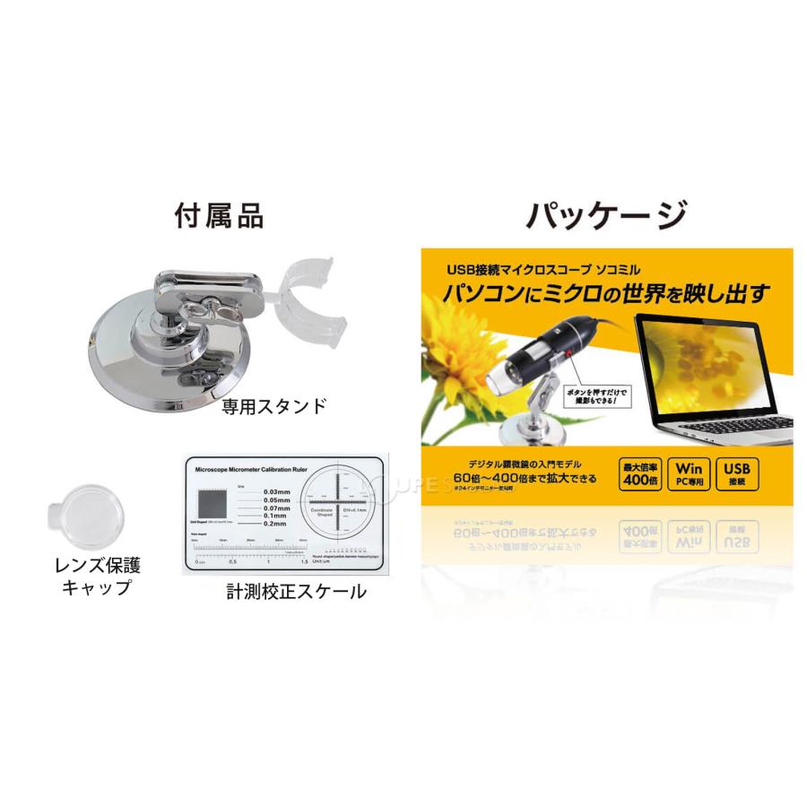 マイクロスコープ デジタル顕微鏡 USB接続 パソコン PC Windows専用