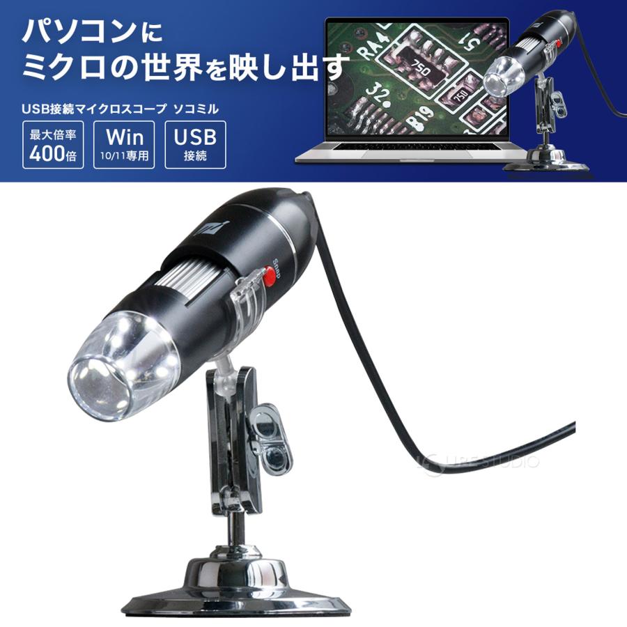 マイクロスコープ デジタル顕微鏡 USB接続 パソコン PC Windows専用