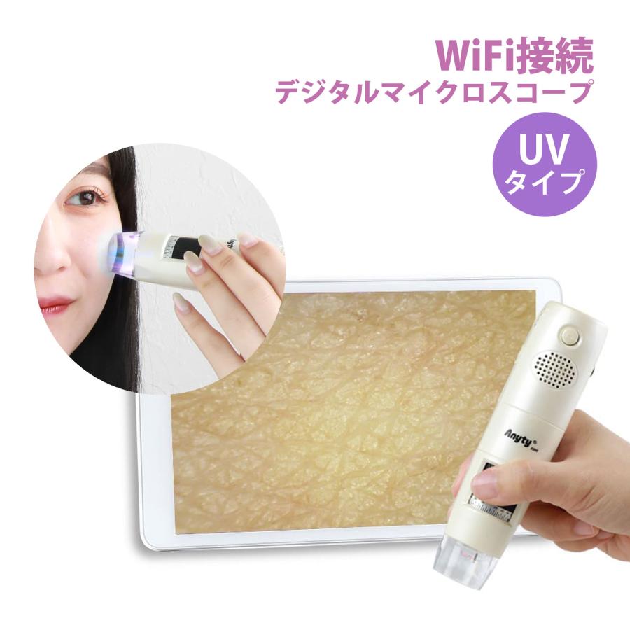 アジュバン Wi-Fiマイクロスコープ 限定お値下げ ADJUVANT WiFi