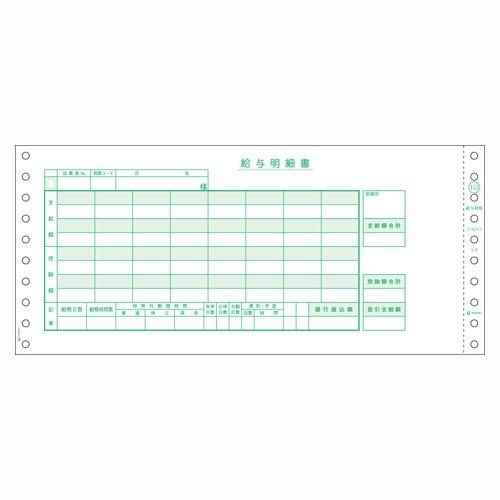 コンピュータ用帳票　ヒサゴ　SB153