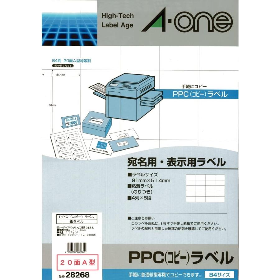 PPCラベル B4-20面A型/100枚 エーワン 28268 : ルーペスタジオ - 通販