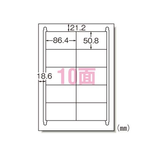 レーザープリンタラベル A4判10面｜エーワン A-one 28647 ラベル