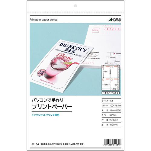 マルチカードa4判1 4官製はがき エーワン Ak ルーペスタジオ 通販 Yahoo ショッピング