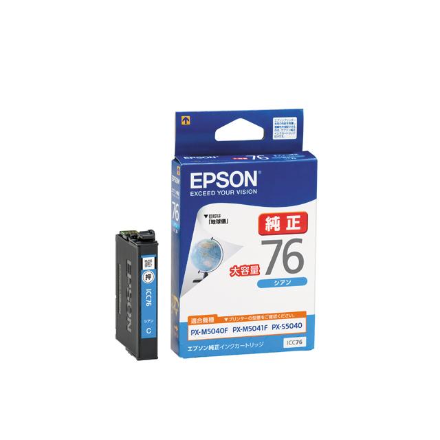 純正品 EPSON エプソン インクカートリッジ ICC76 シアン 大容量｜純正