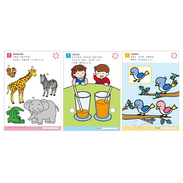 ドリル ぬりえ 3歳のワーク 学研ステイフル 子供 3さい 知育 絵本 幼稚園 保育園 学習 学習帳 Ak 0006 ルーペスタジオ 通販 Yahoo ショッピング