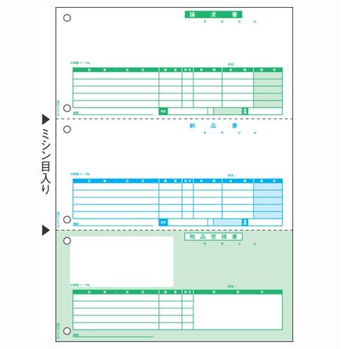コンピュータ用帳票 ヒサゴ BP0103