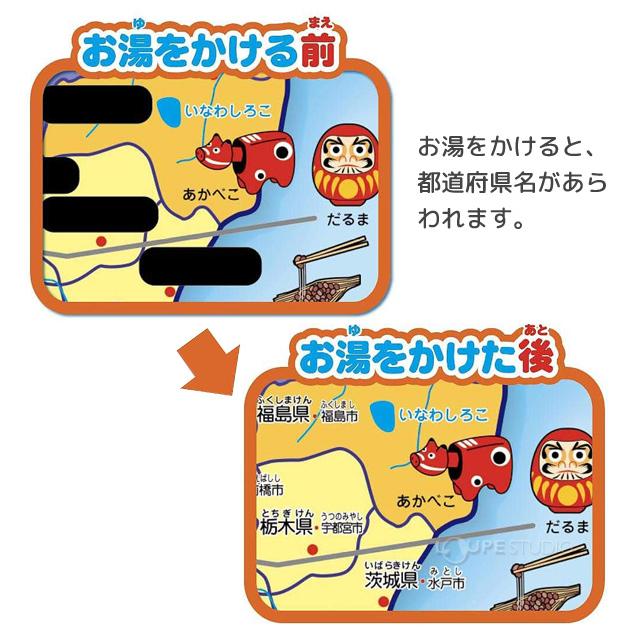 おふろでお勉強シリーズ おふろで旅する日本地図 お風呂 おもちゃ 子供