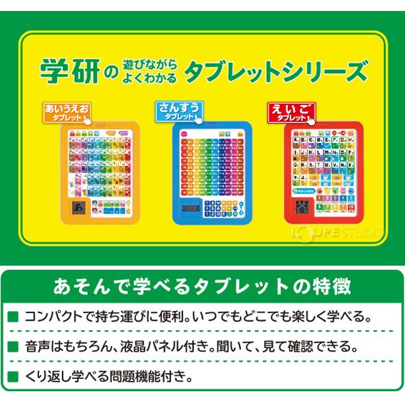 教育玩具 あそびながらよくわかる あいうえお タブレット 学研ステイフル ひらがな カタカナ 子供 知育 幼稚園 保育園 小学校 低学年 学習 お勉強 Ak 0013 ルーペスタジオ 通販 Yahoo ショッピング