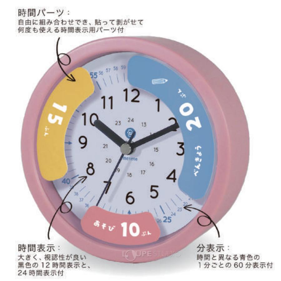 こどもの学習時計 子供 時計 勉強 学習 遊び 電池駆動 集中力 男の子 女の子 Ak 0022 ルーペスタジオ 通販 Yahoo ショッピング