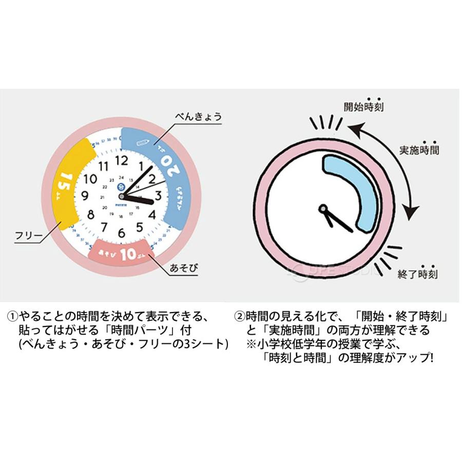こどもの学習時計 子供 時計 勉強 学習 遊び 電池駆動 集中力 男の子 女の子 Ak 0022 ルーペスタジオ 通販 Yahoo ショッピング