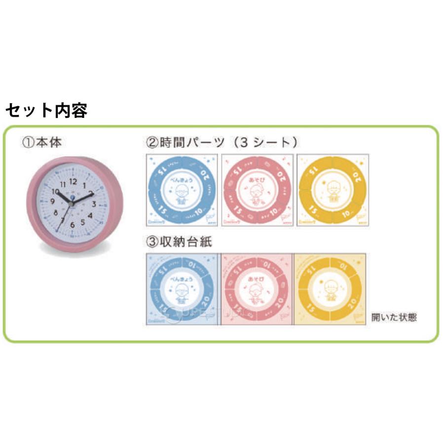 こどもの学習時計 子供 時計 勉強 学習 遊び 電池駆動 集中力 男の子 女の子 Ak 0022 ルーペスタジオ 通販 Yahoo ショッピング