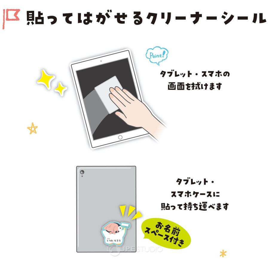 クリーナーシールセット スマホ タブレット スマホケース タブレット 