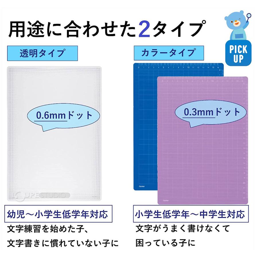 下敷き 小学生 無地 シンプル 男の子 女の子 先生おすすめ魔法の