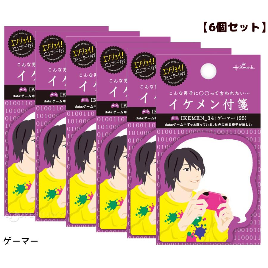 付箋イケメン 6個セット おもしろ キャラクター ふせん 付箋紙 おしゃれ 付せん フセン 人気 かっこいい 伝言メモ ポストイット