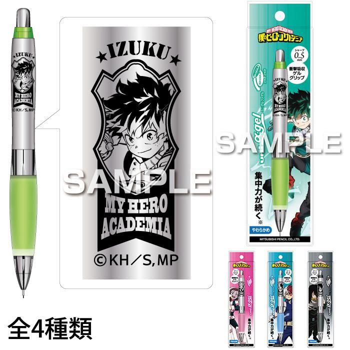 僕のヒーローアカデミア ヒロアカ ぼくのヒーローアカデミア やわらかゲルグリップシャーペン シャープペンシル おしゃれ プレゼント 子供 キッズ キャ Akh 0215 ルーペスタジオ 通販 Yahoo ショッピング
