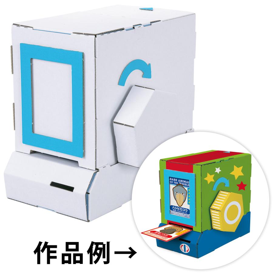 自由研究 工作 キット 小学生 ダンボール工作キット カード販売機 夏休み 図工 低学年 子供 段ボール 男の子 女の子 室内 玩具 おもちゃ シヤチ Akh 0476 ルーペスタジオ 通販 Yahoo ショッピング