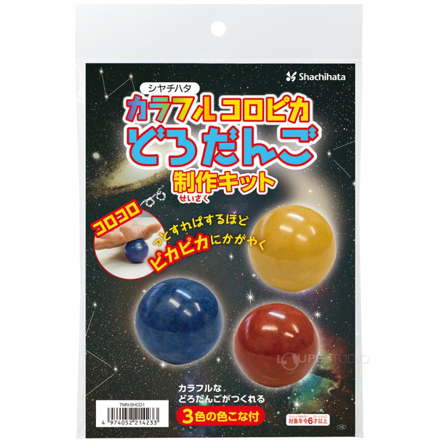 泥団子 泥だんご キット 自由研究 工作 小学生 カラフル 泥団子 泥だんご キット 自由研究 工作 小学生 カラフル