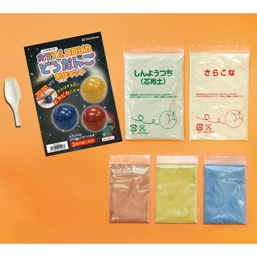 泥団子 泥だんご キット 自由研究 工作 小学生 カラフル 泥団子 泥だんご キット 自由研究 工作 小学生 カラフル