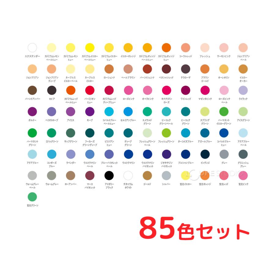 クレパス クレパススペシャリスト85色セット 88本入り 画材 絵