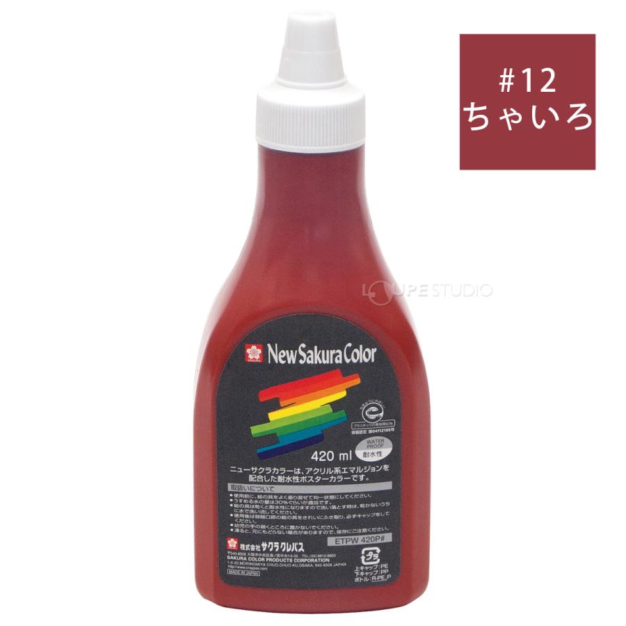 絵具 絵の具 アクリル絵の具 ニューサクラカラー12色セット ポリ 絵具 絵の具 アクリル絵の具 ニューサクラカラー12色セット ポリ