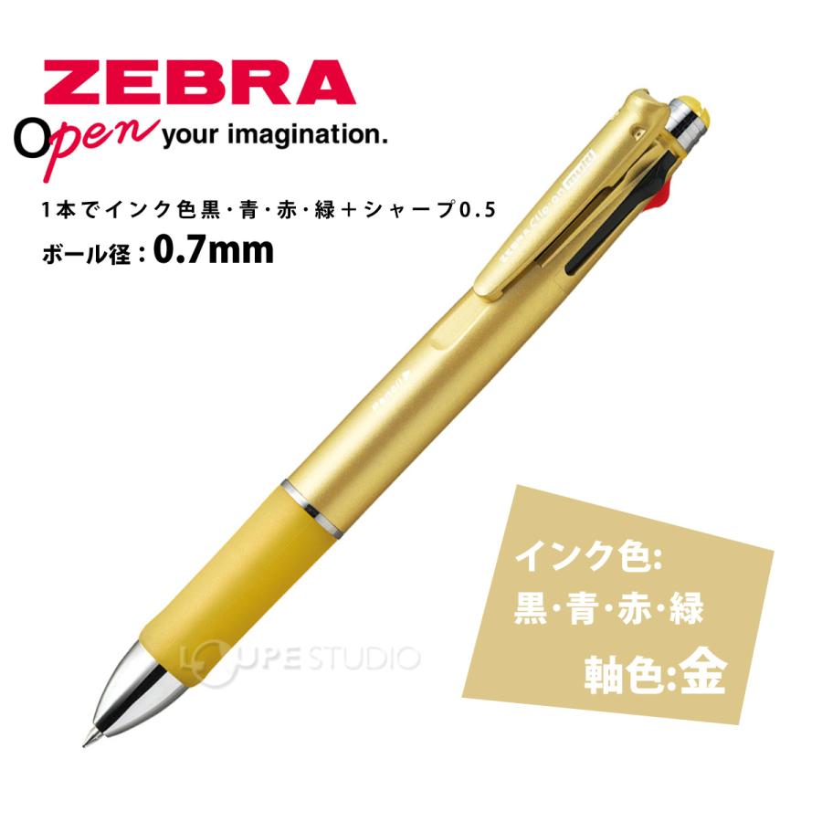 ボールペン 0.7 ペン シャーペン 多機能ペン 多色ボールペン 4色 油性