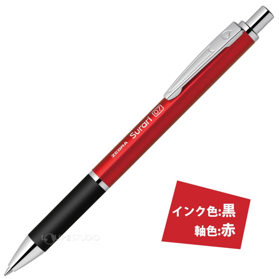 ボールペン 0.7 ペン エマルジョンインク 文具 文房具 筆記用具