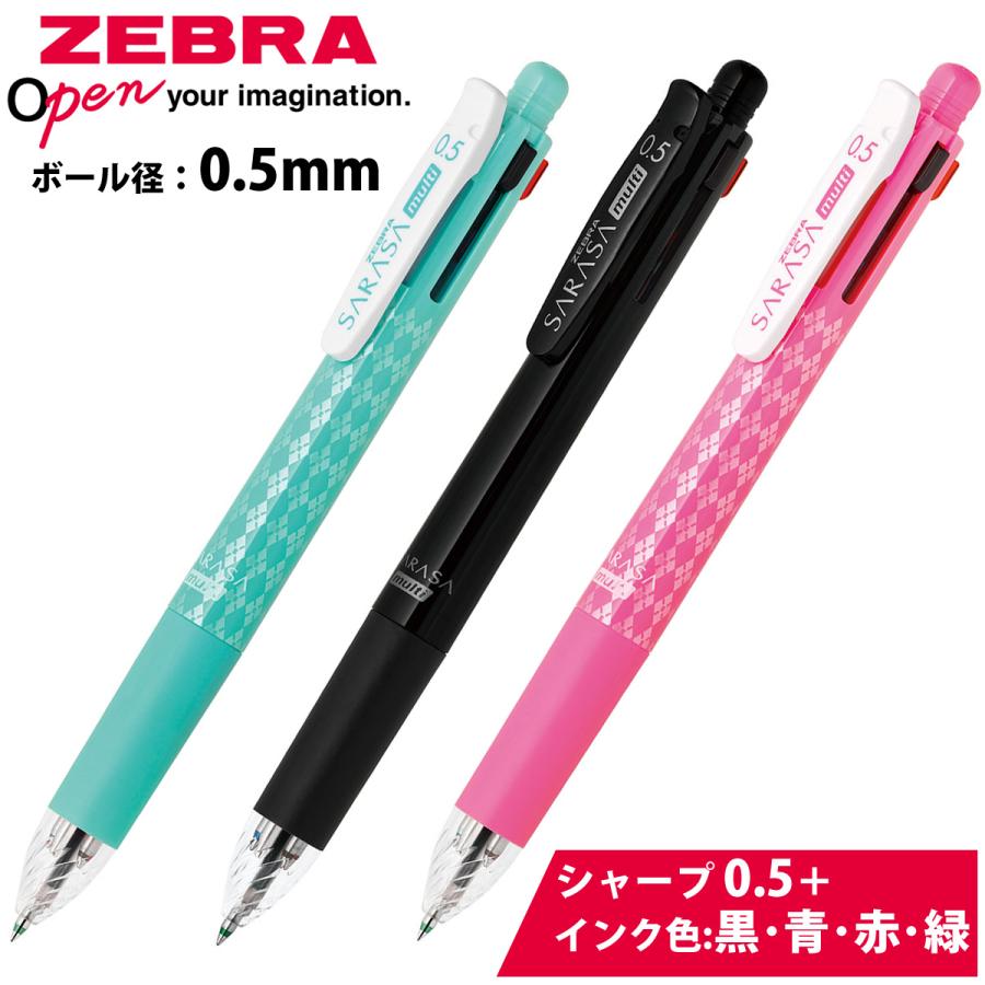 ボールペン 0.5 シャーペン ペン 水性 4色 文具 文房具 筆記用具