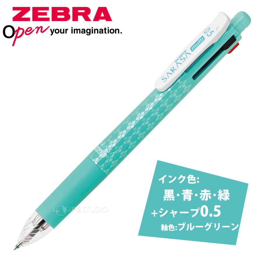 ボールペン 0.5 シャーペン ペン 水性 4色 文具 文房具 筆記用具