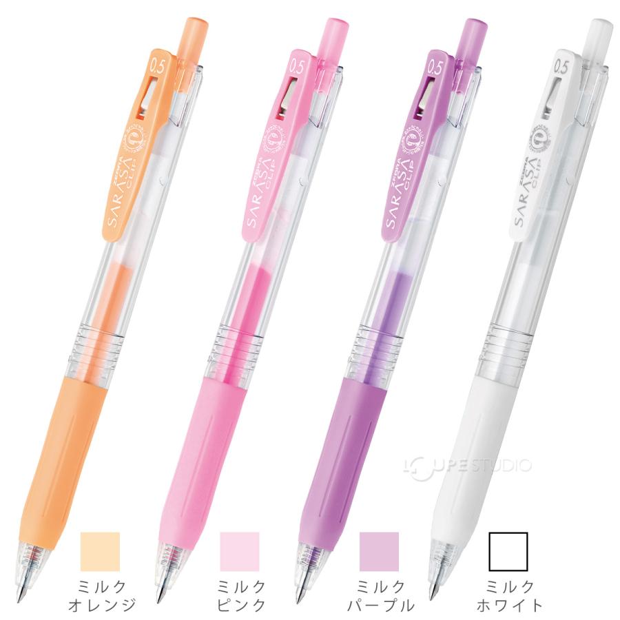 ボールペン 0.5 水性 文具 文房具 筆記用具 オフィス 学校 サラサ