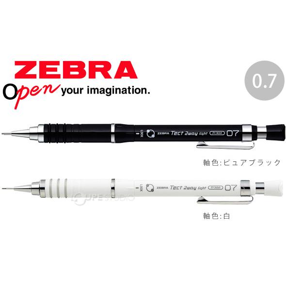 シャーペン 0.7 製図用 文具 文房具 筆記用具 オフィス 学校 テクト2