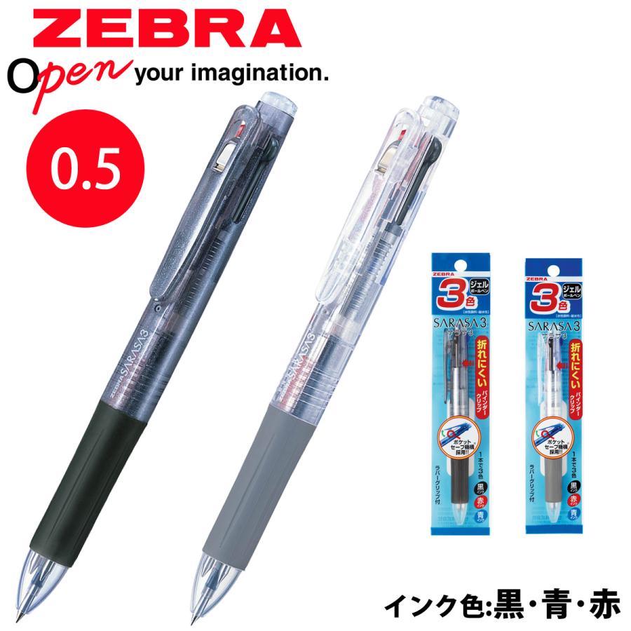 ボールペン ペン 0.5 水性 文具 文房具 筆記用具 オフィス 学校 サラサ