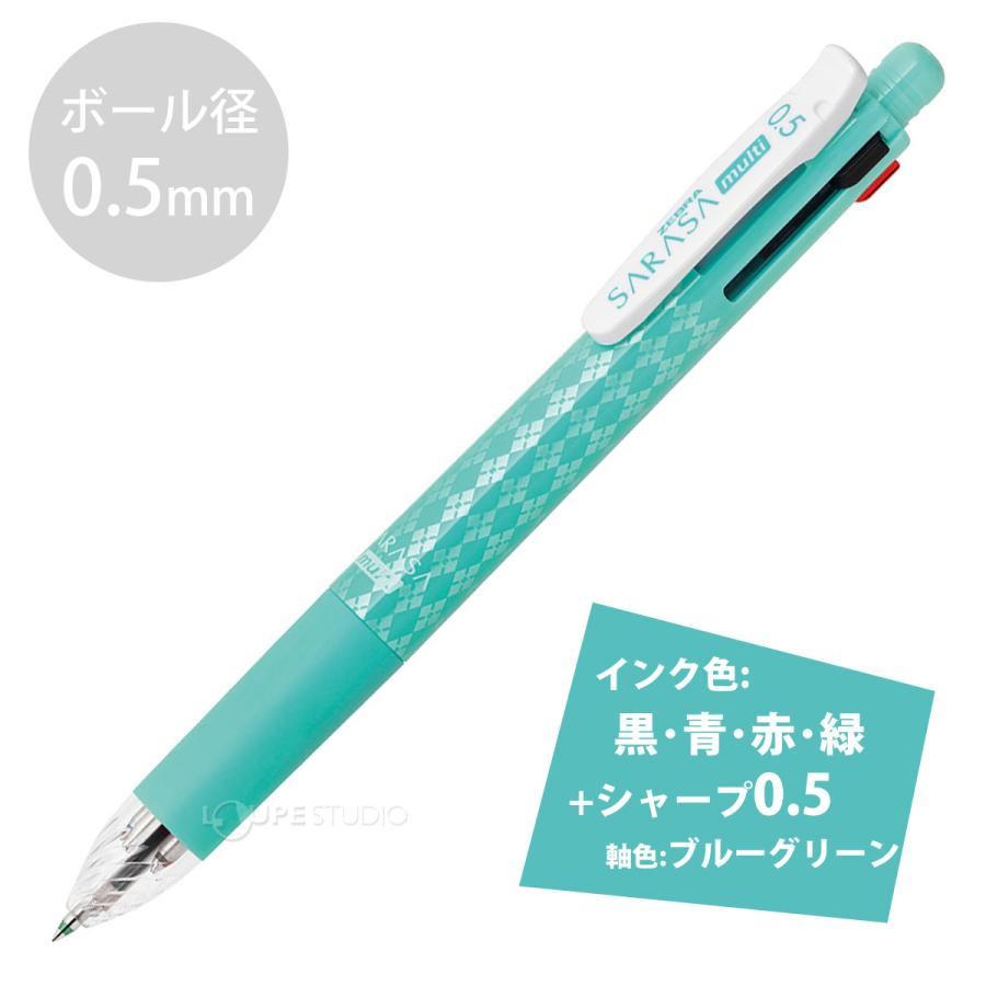 ボールペン ペン シャーペン 0.5 水性 文具 文房具 筆記用具 オフィス