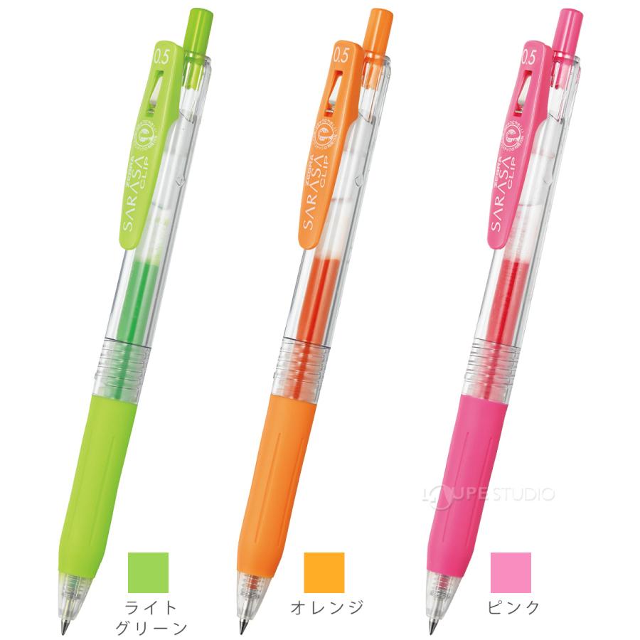 ボールペン ペン 0.5 水性 文具 文房具 筆記用具 オフィス 学校 サラサ