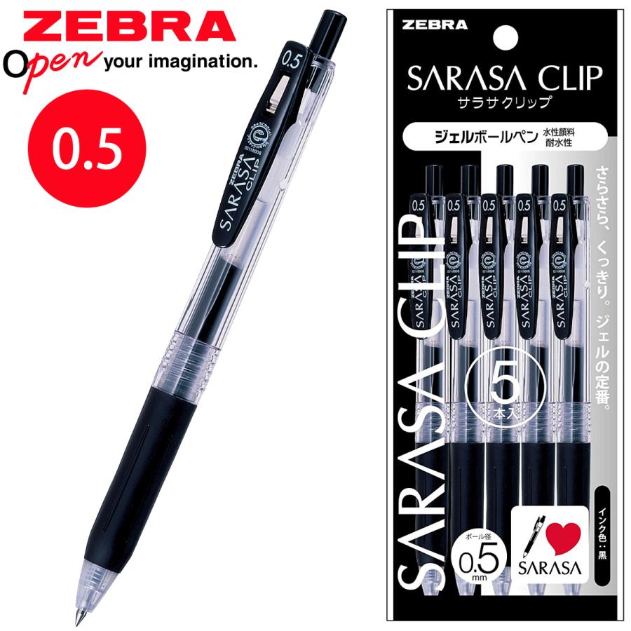 ボールペン ペン 0.5 水性 文具 文房具 筆記用具 オフィス 学校 サラサ
