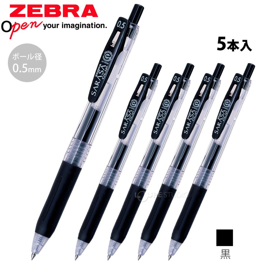 ボールペン ペン 0.5 水性 文具 文房具 筆記用具 オフィス 学校 サラサ