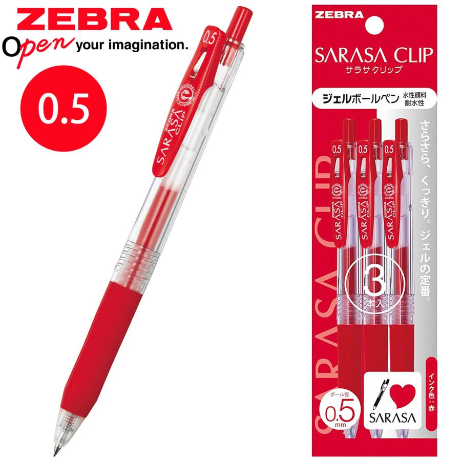 透明シャープペンシル 赤キャップ ボールペン ペン 0.5 水性 文具 文房具 筆記用具 オフィス 学校 サラサ