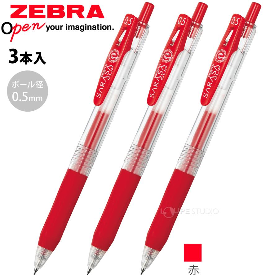 ボールペン ペン 0.5 水性 文具 文房具 筆記用具 オフィス 学校 サラサ