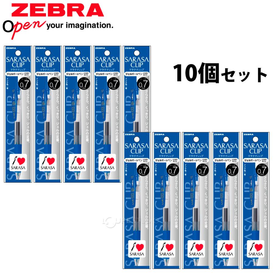 ボールペン 10個セット ペン 0.7 水性 文具 文房具 筆記用具 オフィス