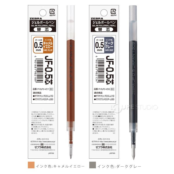 ボールペン 替芯 JF-0.5芯 1本入 水性 文具 文房具 筆記用具 オフィス