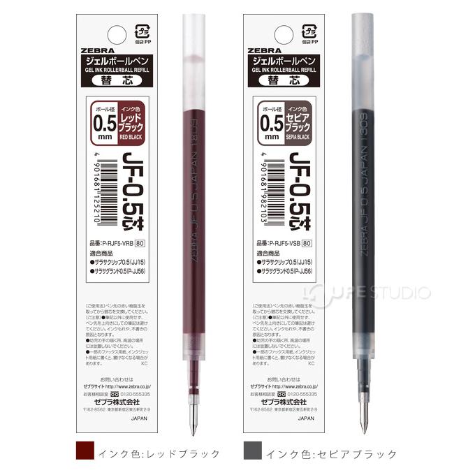 ボールペン 替芯 JF-0.5芯 1本入 水性 文具 文房具 筆記用具 オフィス
