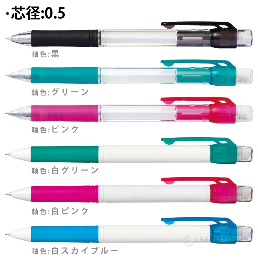 シャーペン 0.5mm 文具 文房具 筆記用具 ビジネス オフィス 学校