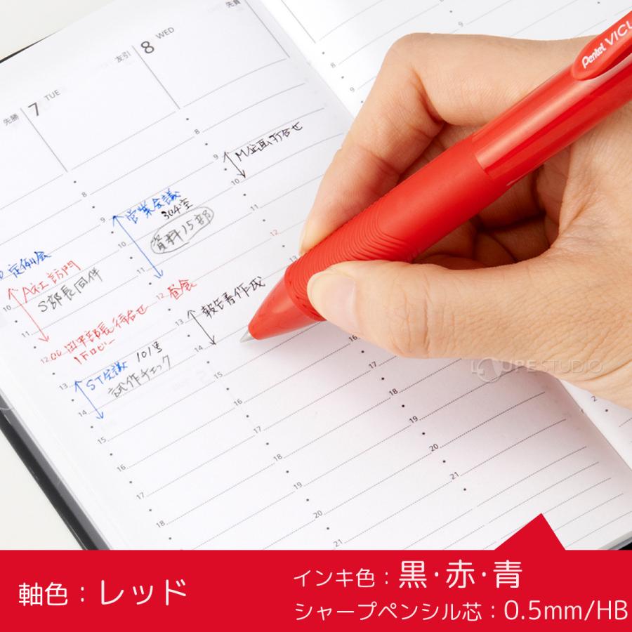 多機能ペン シャーペン 文具 文房具 筆記用具 ビジネス オフィス 学校