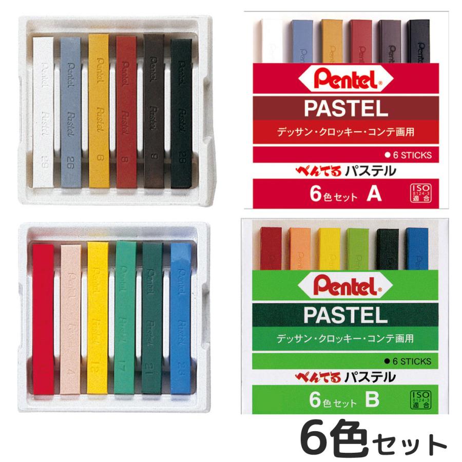 パステル画材のセット ぺんてる パステル デッサン・クロッキー・コンテ画用 6色タイプ 画材