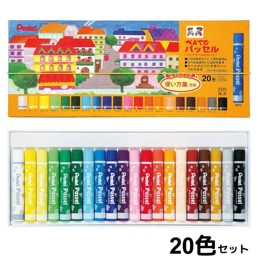 パステル パッセル クリアラベルまきパス 20色 ゴム掛け付き 絵