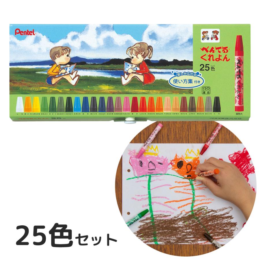 似顔絵専用 25色 油性クレヨン セット プロ愛用 発色抜群 イラスト デッサン クレヨン 絵 イラスト お絵かき 塗り絵 図工 工作 学校 小学校 画材