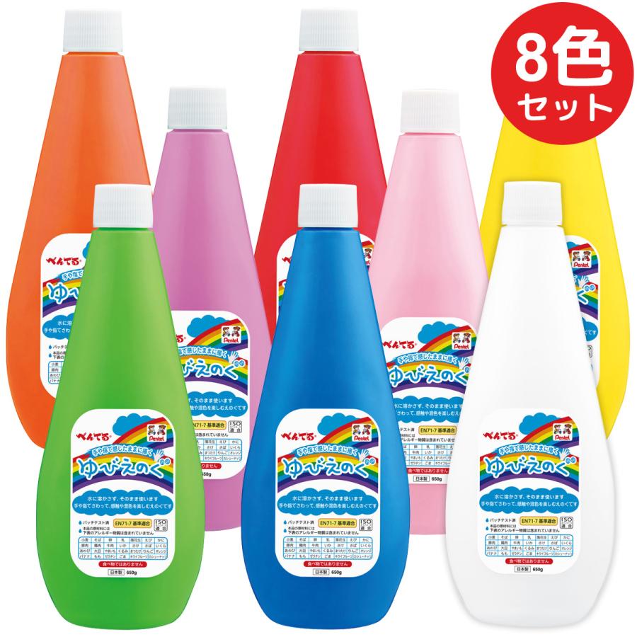 ぺんてる ゆびえのぐ 8色 日本製水性絵の具 フィンガーペイント 半分は未使用 楽天市場】【今だけ1本おまけ！送料無料】ぺんてる／ゆびえのぐ 8色