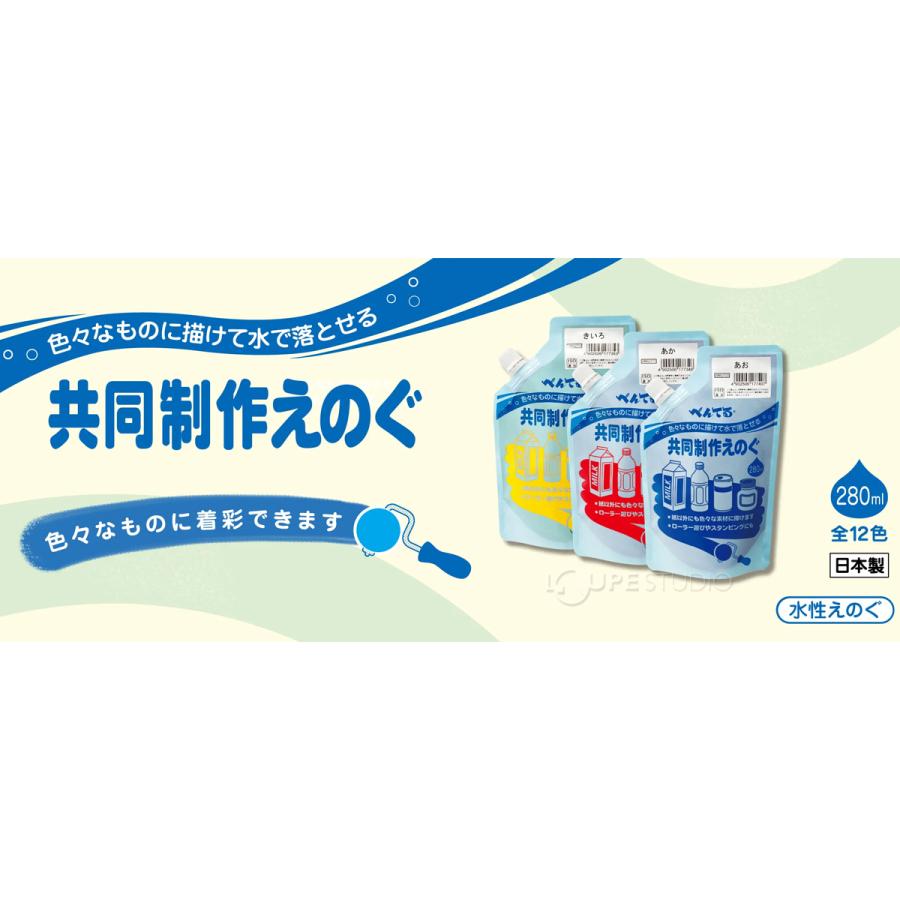 自家製絵の具 ぺんてる 共同制作えのぐ 単色 しゅいろ 280ml 絵の具 WMG2T10