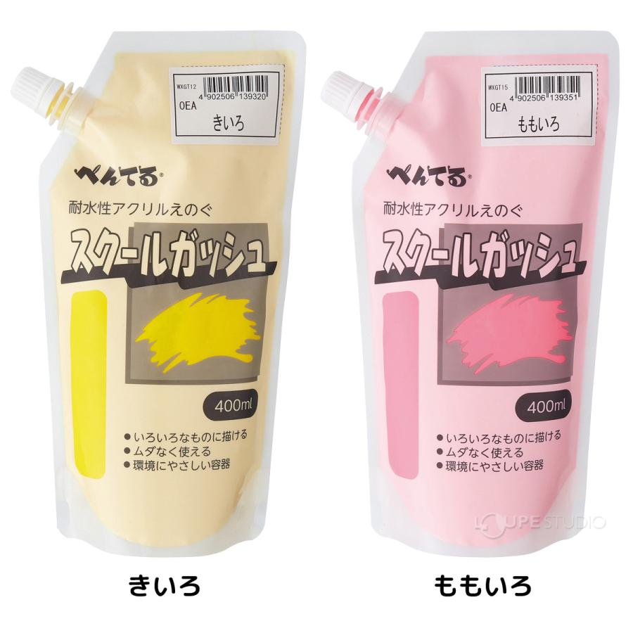 えのぐ 絵の具アクリル樹脂系不透明えのぐ 画材 美術 図工 学校