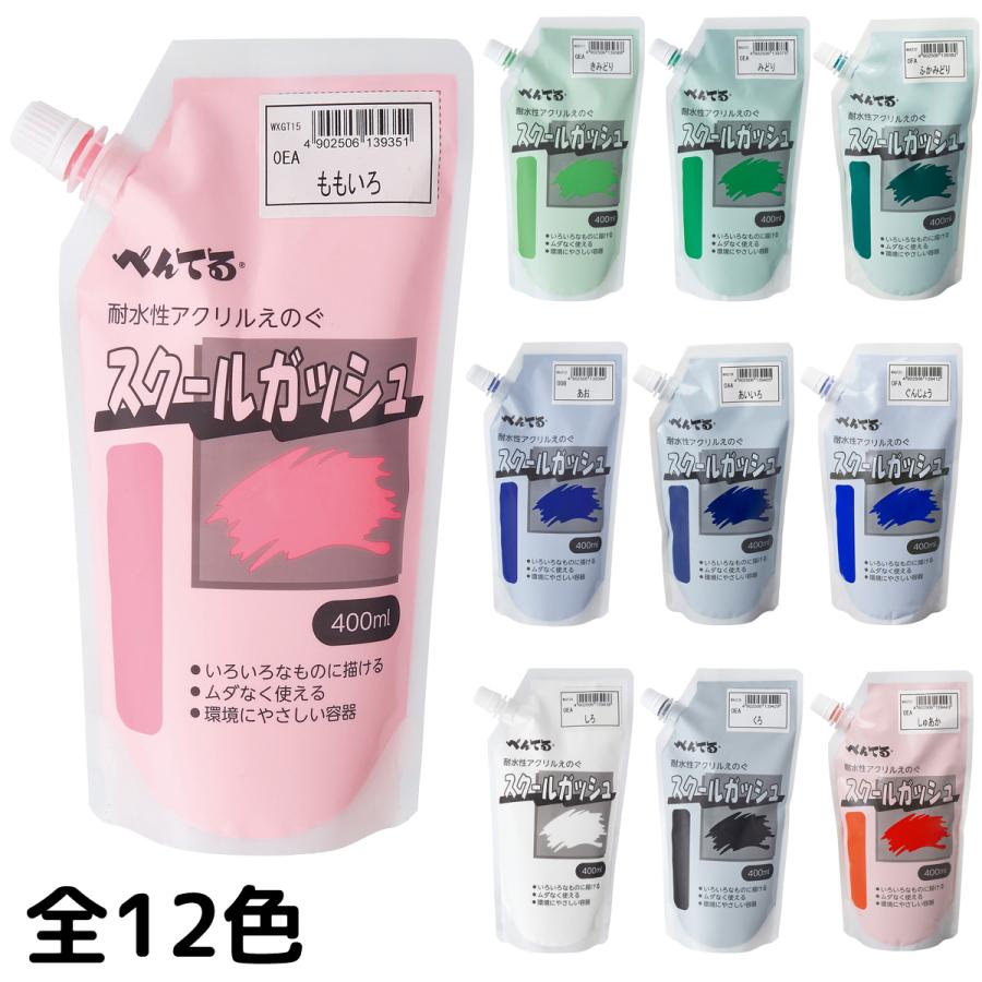 えのぐ 絵の具 アクリル樹脂系不透明えのぐ 画材 美術 図工 学校 文化