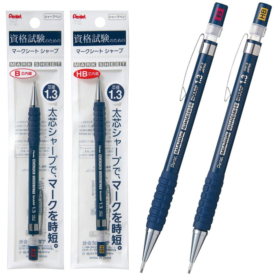 シャーペン 1.3mm 文具 文房具 筆記用具 試験 資格 ビジネス オフィス